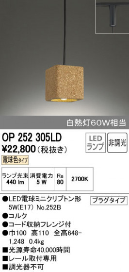 ODELIC ǥå ڥȥ饤 OP252305LD ñʲ