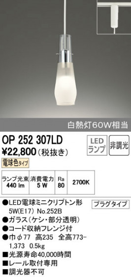 ODELIC ǥå ڥȥ饤 OP252307LD ñʲ