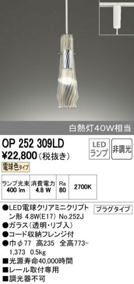 ODELIC ǥå ڥȥ饤 OP252309LD ñʲ
