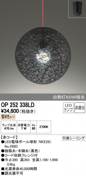 ODELIC ǥå ڥȥ饤 OP252338LD ñʲ
