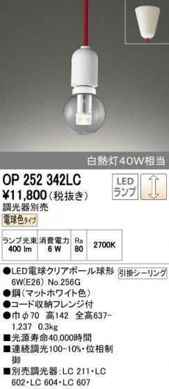 ODELIC ǥå ڥȥ饤 OP252342LC ñʲ