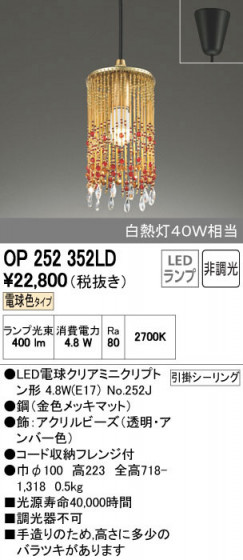ODELIC ǥå ڥȥ饤 OP252352LD ñʲ