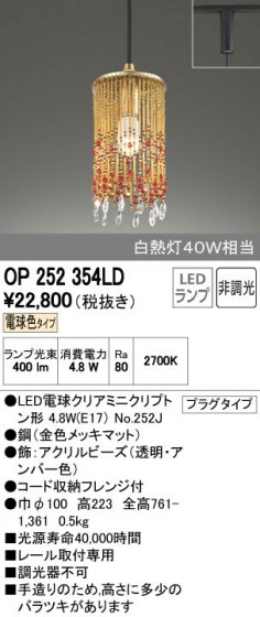 ODELIC ǥå ڥȥ饤 OP252354LD ñʲ