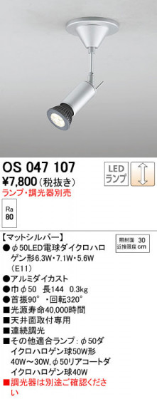 ODELIC ǥå ݥåȥ饤 OS047107 ñʲ