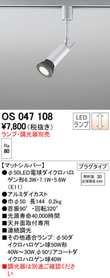 ODELIC ǥå ݥåȥ饤 OS047108 ñʲ