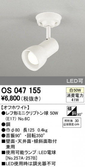 ODELIC ǥå ݥåȥ饤 OS047155 ñʲ