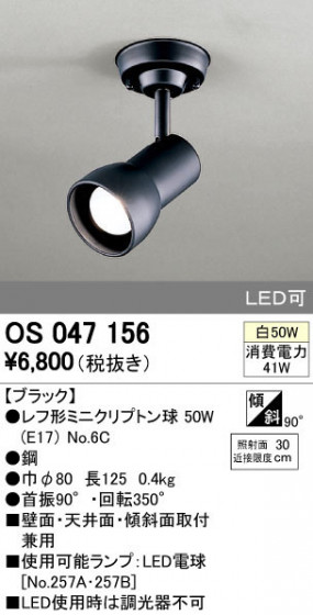 ODELIC ǥå ݥåȥ饤 OS047156 ñʲ