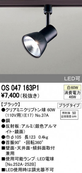 ODELIC ǥå ݥåȥ饤 OS047163P1 ñʲ