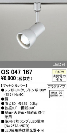 ODELIC ǥå ݥåȥ饤 OS047167 ñʲ