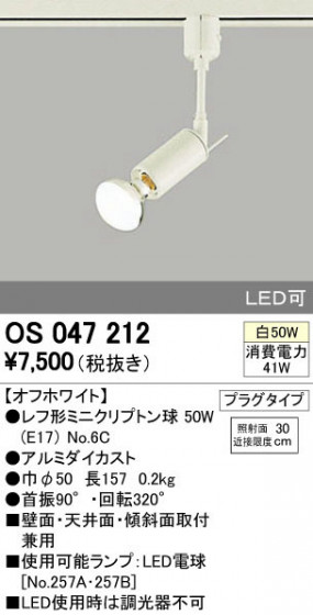 ODELIC ǥå ݥåȥ饤 OS047212 ñʲ