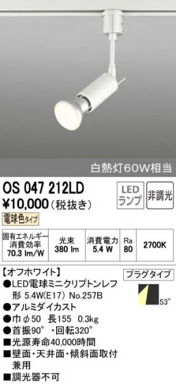 ODELIC ǥå ݥåȥ饤 OS047212LD ñʲ