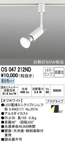 ODELIC ǥå ݥåȥ饤 OS047212ND ñʲ