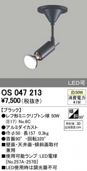 ODELIC ǥå ݥåȥ饤 OS047213 ñʲ