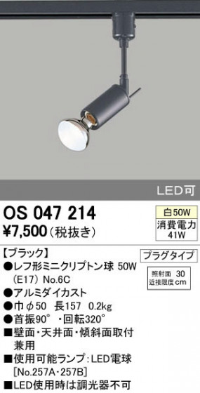 ODELIC ǥå ݥåȥ饤 OS047214 ñʲ