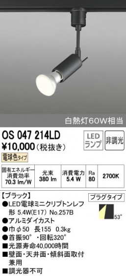 ODELIC ǥå ݥåȥ饤 OS047214LD ñʲ