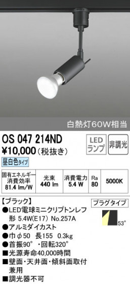 ODELIC ǥå ݥåȥ饤 OS047214ND ñʲ