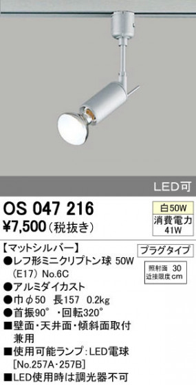 ODELIC ǥå ݥåȥ饤 OS047216 ñʲ