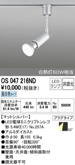 ODELIC ǥå ݥåȥ饤 OS047216ND ñʲ