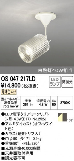 ODELIC ǥå ݥåȥ饤 OS047217LD ñʲ