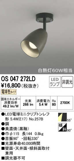 ODELIC ǥå ݥåȥ饤 OS047272LD ñʲ