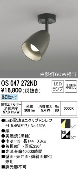 ODELIC ǥå ݥåȥ饤 OS047272ND ñʲ