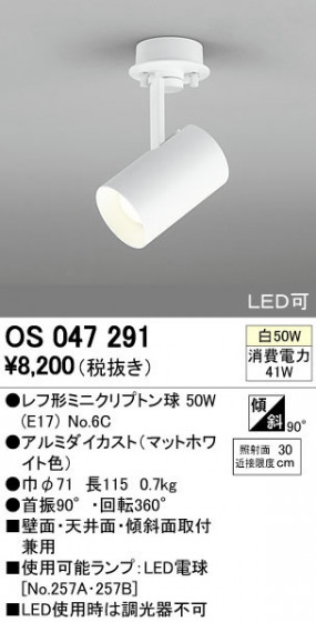 ODELIC ǥå ݥåȥ饤 OS047291 ñʲ