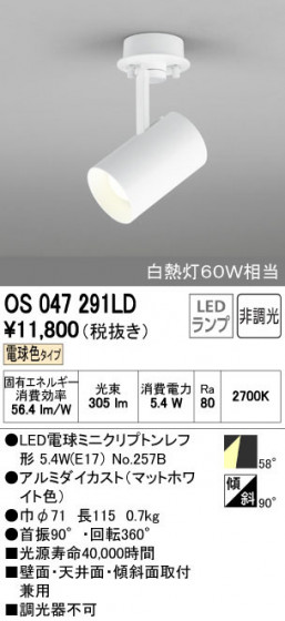 ODELIC ǥå ݥåȥ饤 OS047291LD ñʲ