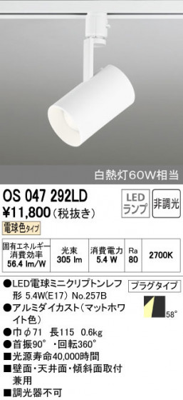 ODELIC ǥå ݥåȥ饤 OS047292LD ñʲ