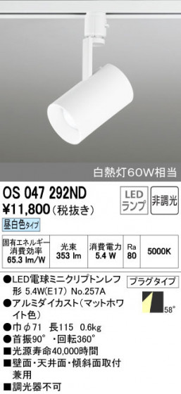 ODELIC ǥå ݥåȥ饤 OS047292ND ñʲ