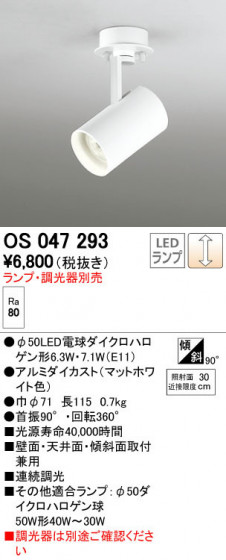 ODELIC ǥå ݥåȥ饤 OS047293 ñʲ