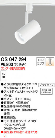 ODELIC ǥå ݥåȥ饤 OS047294 ñʲ