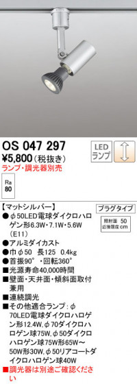 ODELIC ǥå ݥåȥ饤 OS047297 ñʲ