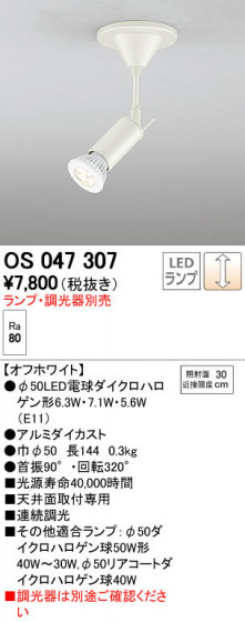 ODELIC ǥå ݥåȥ饤 OS047307 ñʲ