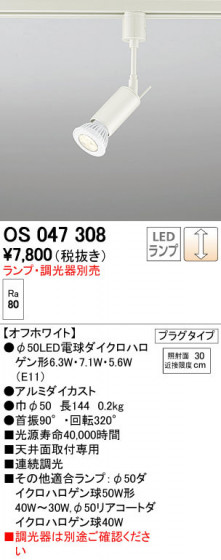 ODELIC ǥå ݥåȥ饤 OS047308 ñʲ