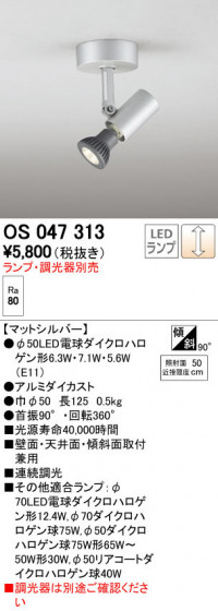 ODELIC ǥå ݥåȥ饤 OS047313 ñʲ