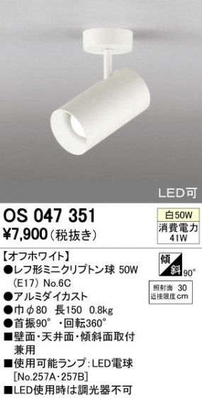 ODELIC ǥå ݥåȥ饤 OS047351 ñʲ