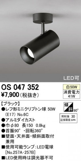ODELIC ǥå ݥåȥ饤 OS047352 ñʲ