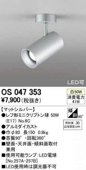 ODELIC ǥå ݥåȥ饤 OS047353 ñʲ