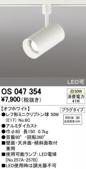 ODELIC ǥå ݥåȥ饤 OS047354 ñʲ