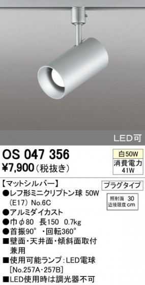 ODELIC ǥå ݥåȥ饤 OS047356 ñʲ