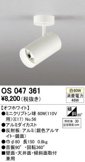 ODELIC ǥå ݥåȥ饤 OS047361 ñʲ
