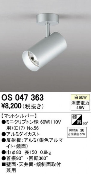 ODELIC ǥå ݥåȥ饤 OS047363 ñʲ