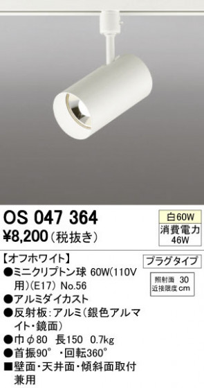 ODELIC ǥå ݥåȥ饤 OS047364 ñʲ