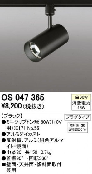 ODELIC ǥå ݥåȥ饤 OS047365 ñʲ