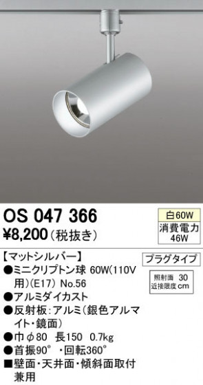 ODELIC ǥå ݥåȥ饤 OS047366 ñʲ