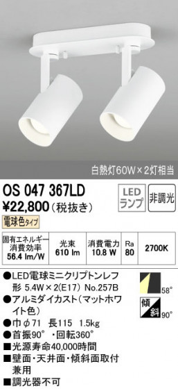 ODELIC ǥå ݥåȥ饤 OS047367LD ñʲ
