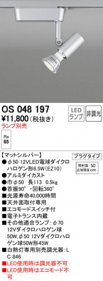 ODELIC ǥå ݥåȥ饤 OS048197 ñʲ