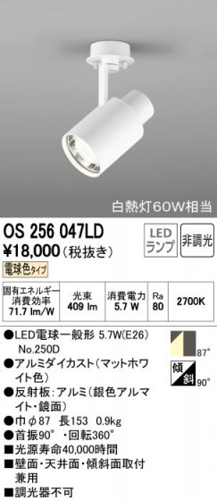 ODELIC ǥå ݥåȥ饤 OS256047LD ñʲ