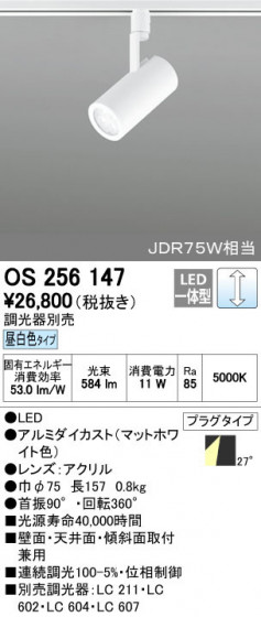 ODELIC ǥå ݥåȥ饤 OS256147 ñʲ