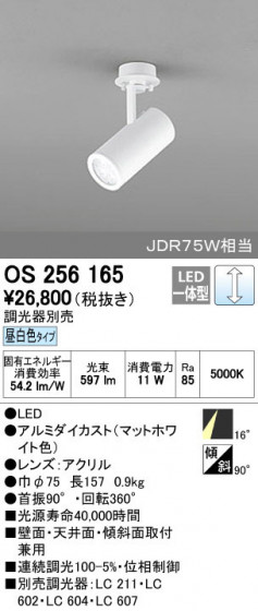 ODELIC ǥå ݥåȥ饤 OS256165 ñʲ